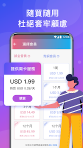 快连vpn免费永久版android下载效果预览图